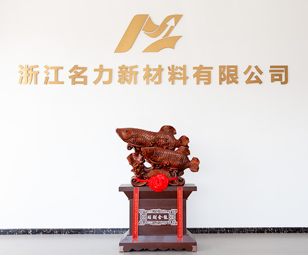 Công ty TNHH Vật liệu mới của Zhejiang Mingli.